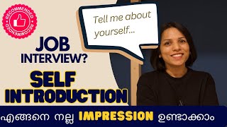 SELF INTRODUCTION TELL ME ABOUT YOURSELF JOB INTERVIEW QUESTIONS IN MALAYALAM [upl. by Nat238]