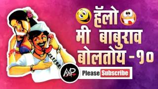 पॅन्ट शिवता काय★ Me baburao Boltoy ★ Tomato Fm ★ By Marathi Prank Pro 2017 ★ Video 10 [upl. by Essex]