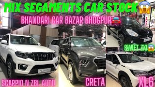 MIX SEGMENTS CAR STOCk😱BHANDARI CAR BAZAR BHOGPURbhandaricarbazar [upl. by Tedmund853]