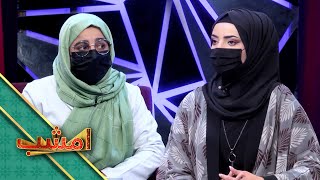 Emshab  Season 03  Episode 136  امشب  فصل سوم  قسمت یکصد و سی و ششم [upl. by Ennairrac809]