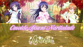 Lily White  Omoide Ijou ni Naritakute  color coded ROMENGVIE [upl. by Saraann]