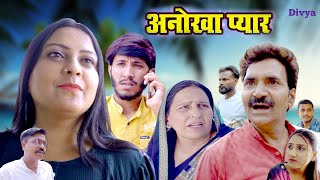 Anokha Pyar II अनोखा प्यार II Latest Haryanvi Film 2024 II Divya Thakur Official [upl. by Eita831]