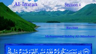 AlImran  Mohammed Siddiq AlMinshawi [upl. by Otrebireh]