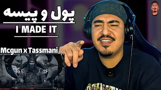 ری اکشن زرتشت به Zartoshts 🤙🇦🇫🔥reaction to MCGUN x Tassmani I MADE IT [upl. by Oflodur]