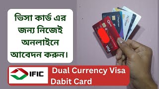 How to apply IFIC Bank for Dual Currency Visa Card  BD Dual Currency Visa Card  Bangla tutorial [upl. by Ximenes]