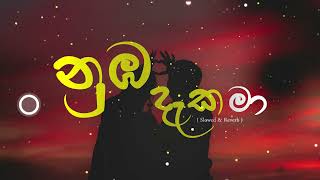 Numba Daka Ma  නුඹ දැක මා   Slowed  Reverb  MoonNight Chill [upl. by Naleek]