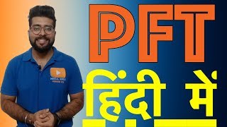 PFT Test in Hindi  Medical Guruji [upl. by Jocko]