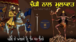 Chandi Nal Mulakat  Guru Gobind Singh Ji  Chandi Pargat  Giani Sher Singh  Remix Katha [upl. by Eseilenna984]