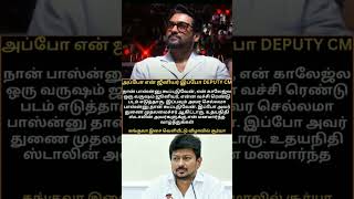 என் ஜீனியர் இப்போ DEPUTY CMநான் பாஸ்ன்னு கூப்புடுவேன் என் காலேஜ்ல ஒரு வருஷம் ஜூனியர்kanguvasurya [upl. by Kasper]