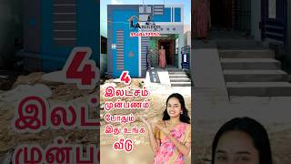 4 இலட்சம் முன்பணம் போதும் இது உங்க வீடு  Chennai House  Veppampattu House  low budget  lalitha [upl. by Mile]