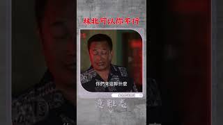 阿爸的雙重標準💋 意難忘 上官鳴 陳艾如 楊適豪 ctsarch Shorts [upl. by Quiteris]