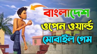 সেরা ১ টি বাংলাদেশী গেম 2024 Top 1 Bangladeshi Game 2024 New Bangladeshi Game  Annihilation [upl. by Favrot573]