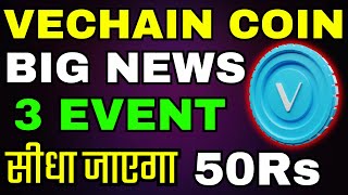 Vechain VET Coin Big News  Vet Coin 3 Major Events  Price Target 50Rs  Crypto News [upl. by Mushro]