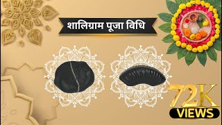 How to Perform Saligram Pooja at Home  Saligram Pooja Bidhi  Importance of Saligram [upl. by Ycnan40]