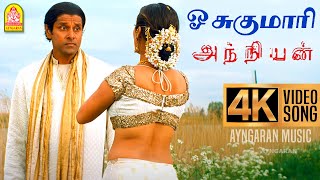 O Sukumari  4K Video Song  ஓ சுகுமாரி  Anniyan  Vikram  Shankar  Harris Jayaraj  Ayngaran [upl. by Anilecram]