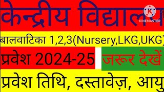 Kendriya vidyalaya Balvatika Admission 2024 25  KVS Balvatika Admission 2024 Ajaytechnicalxyz [upl. by Hatch918]