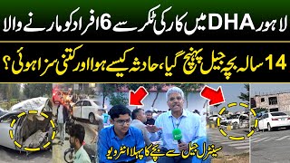 Lahore DHA Car Incident  First Exclusive Interview of 14 Years Old Boy From Jail  Lahore Jail [upl. by Igor]