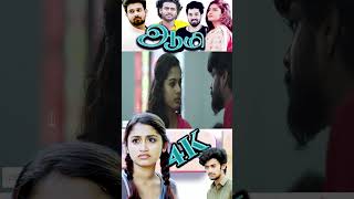 Must Watch  Neermathalam Pootha Kaalam Scenes Tamil Movie Scenes Tamil Shorts  Tamil Love Movies [upl. by Jeunesse]