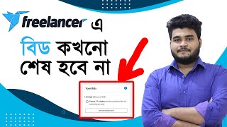 How to get unlimited bids on Freelancercom 2022  Freelancer Fahim [upl. by Airel497]