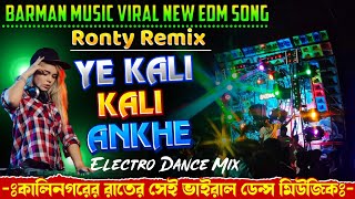 Kalinagar Barman Music Viral Song  Ye Kali Rate  Peano EDM Trance Dance Mix  Dj Ronty Remix [upl. by Pliske]