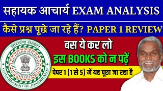 JHARKHAND SAHAAYAK ACHARYA EXAM 2024 REVIEW AND ANALYSIS  कैसा था झारखंड सहायक आचार्य की परीक्षा [upl. by Darken377]