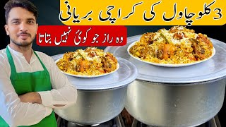 3 Kg Chicken Karachi Biryani RecipeDegi Biryani RecipeChef M AfzalChicken Biryani at Home Recipe [upl. by Wehrle]