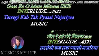 Aaja Tujhko Pukare Mere Geet Re  Solo   Karaoke With Scrolling Lyrics Eng amp हिंदी [upl. by Botti]