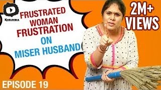 Frustrated Woman FRUSTRATION on MISER HUSBAND  Telugu Comedy Web Series  Episode 19  Khelpedia [upl. by Oakie]