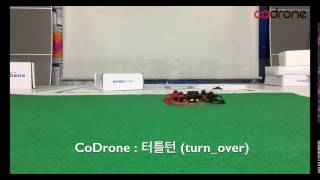 CoDrone 터틀턴 turnover [upl. by Iva356]