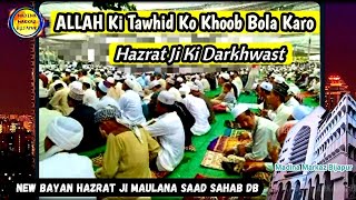 ALLAH Ki Tawhid Ko Khoob Bola Karo  New Bayan Hazrat Ji Maulana Saad Sahab Nizamuddin Markaz 2023 [upl. by Damour]