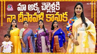 మా అక్కా చెల్లెళ్లకి నా దీపావళి కానుక  Manjula Nirupam  Manjula Nirupam Vlogs  Strikers [upl. by Allayne]