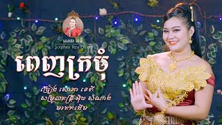 Kol Lbech Sne Ep1 25 [upl. by Roos]