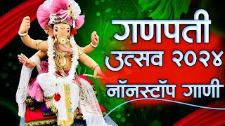 नवीन गणपती नॉनस्टॉप गाणी 2024  Ganpati Bappa Nonstop Dj Song  Ganpati Dj Song  Marathi Dj Trance [upl. by Ylrebnik]