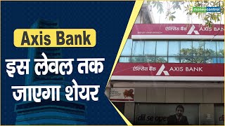 Axis Bank Share Price इस लेवल तक जाएगा शेयर  Hot stocks  stock to invest [upl. by Alcock486]