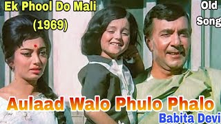 Aulaad Walo Phulo PhaloEk Phool Do Mali1969MD RafiAsha BhosleSanjay KhanSadhanaBabita Devi [upl. by Esom]