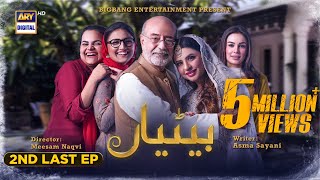 Chauraha 2nd Last Episode  Mikaal Zulfiqar  Madiha Imam Eng Sub  27th September 2022 [upl. by Jehovah]