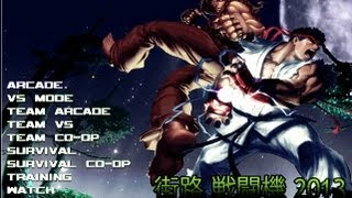 MUGEN  STREET FIGHTER 2013  DOWNLOAD [upl. by Millford779]