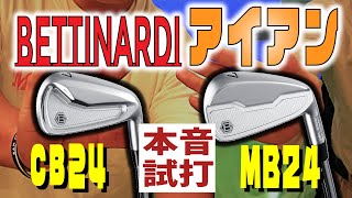 【試打動画】激レア！BETTINARDIアイアンをレヴュー！【GOLF5プレステージ新宿】 [upl. by Aicirt]