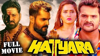 Hatyara  हत्यारा  Khesari Lal Yadav की इस साल की BLOCKBUSTER FILM  Bhojpuri Movie Pawan Singh [upl. by Ailina]