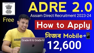 ADRE Online Form 2023  12600 Posts  How to Apply ADRE Step by Step Video [upl. by Aicetal923]