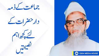 Zimmedar Jab Faisla Karen To In Baaton Ka Khaas Khayal Rakhen  Maulana Umar Sahab Palanpuri RA [upl. by Marpet]