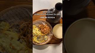 아부지를 위한 주안상 🍶👨🏻set a table asmr satisfying shorts lifestyle food cooking family 집밥 [upl. by Siobhan708]