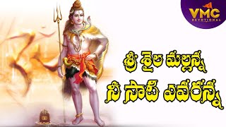 శివయ్య దివ్య చరిత్ర  Ramadevi Devotional songs  Lord Shiva Devotional Songs Telugu SriDurga Audio [upl. by Sosthina]