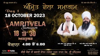 Live  Amritvela Samagam  Day 1  Bhai Amandeep Singh Ji  Bibi Kaulan Wale 181023 [upl. by Puff]