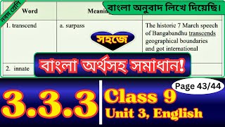 Class 9 English 333 Page 424344  Answer  The Sense of Beauty  Class Nine New Book Chapter 3 [upl. by Ellierim356]