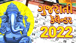 Gujarati Calendar 2022  Gujarati Festivals 2022 Govt Holidays [upl. by Ydnolem]