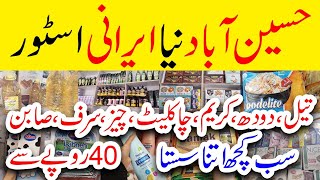 cheapest irani productscooking oilmilk Hussainabad Wholesale grocery shop [upl. by Lorsung]