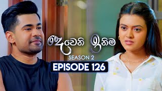 Deweni Inima දෙවෙනි ඉනිම  Season 02  Episode 126  01st April 2024 [upl. by Ifok]