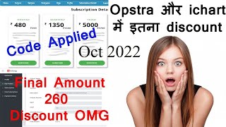 Opstra latest code oct 2022 tricks to get big discount in subscription [upl. by Friedberg]