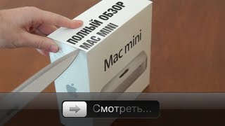 Полный обзор Mac mini и Thunderbolt Display [upl. by Elokin]